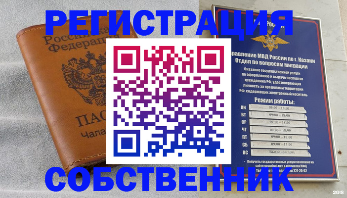 прописка 2026 в Кузнецке